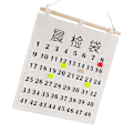 Miniatyrbild 2 av 8: Numrerad kalenderficka i bomull och linne, morgoncheckficka, klassrumspåse, kalender, väggorganisatör, liten, 48 fickor