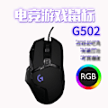Miniatyrbilde 2 av 5: G502 HERO Høypresterende Trådløs Spillmus, HERO 25K-sensor, 25 600 DPI, RGB, Justerbare Vekter, 11 Programmerbare Knapper, Internt Minne