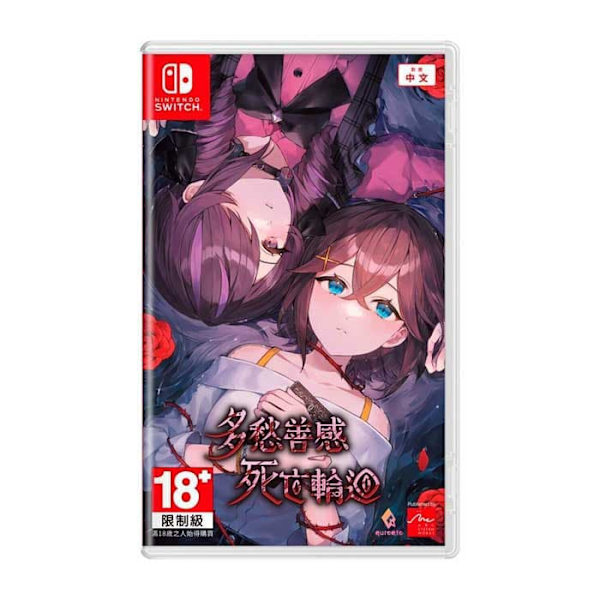Nintendo Games Switch Sentimental Death Loop Imp Asia