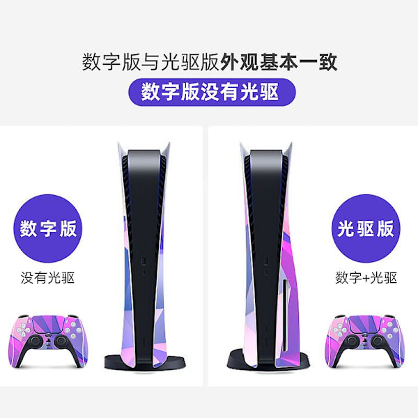 Sopii Sony Ps5 -pelikonsolin tarrojen suojakalvolle Sarjakuva Ps5-tarrat Ps5-optisen aseman versiotarrat Ps5-tarratno.37