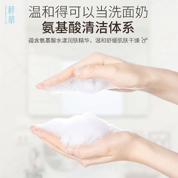 Zimeng Silky Softing Body Wash 270ml