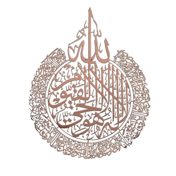 EID AL FITR Islamilainen seinätaide Ayatul Kursi -tarra rose gold