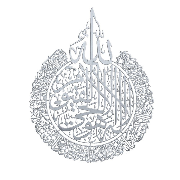 EID AL FITR Islamilainen seinätaide Ayatul Kursi -tarra silver