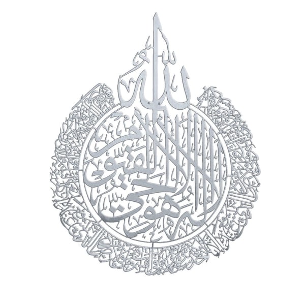 EID AL FITR Islamilainen seinätaide Ayatul Kursi -tarrat silver