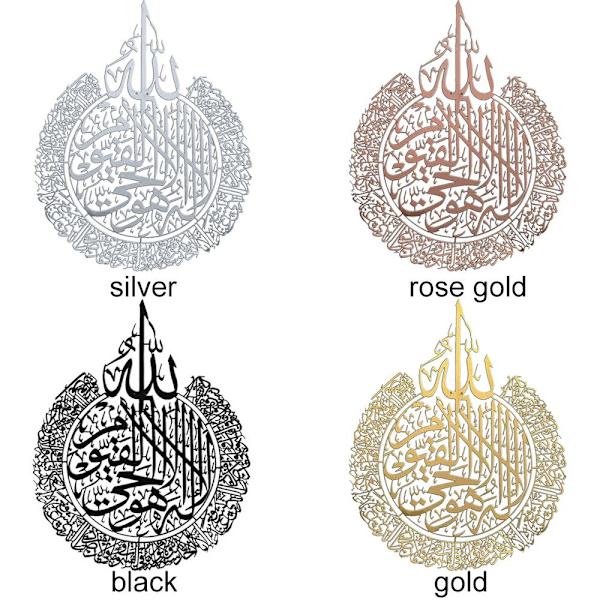 EID AL FITR Islamilainen seinätaide Ayatul Kursi -tarra silver