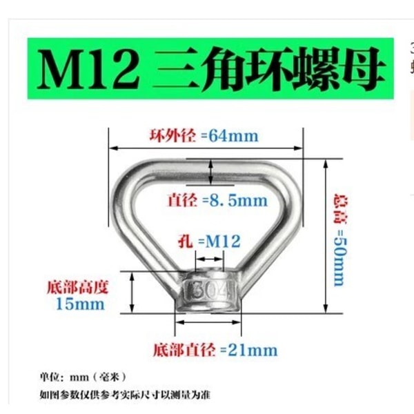 4st 304 rostfritt stål M12 triangulär ringform gängad ögonmutter