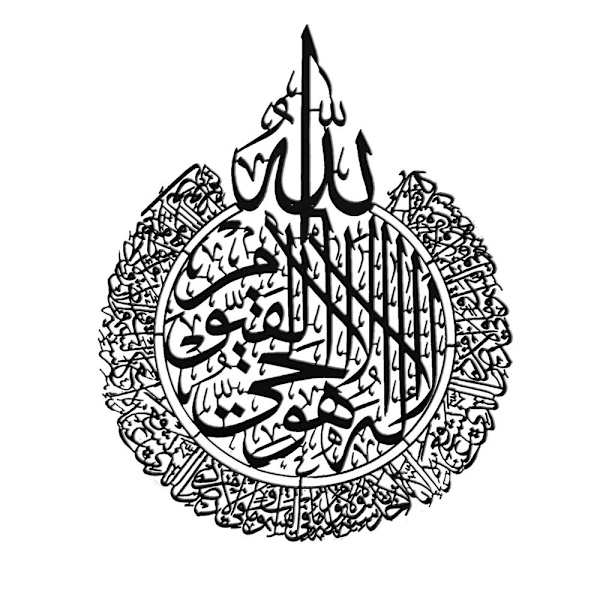 EID AL FITR Islamilainen seinätaide Ayatul Kursi -tarra black