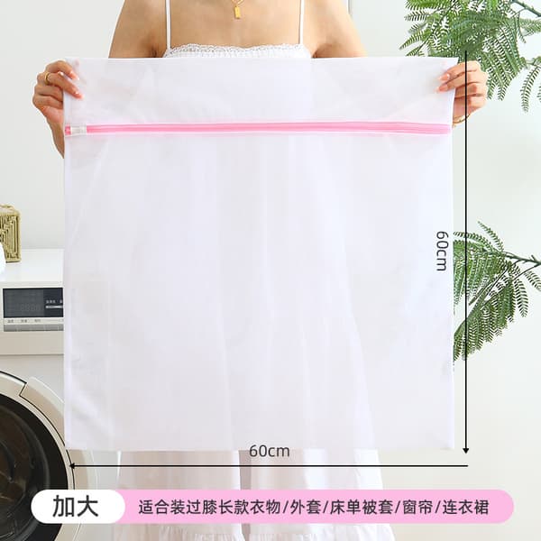 2 stk. vaskenet 60*60cm Stor vaskepose Vask 60*60cm 60*60cm