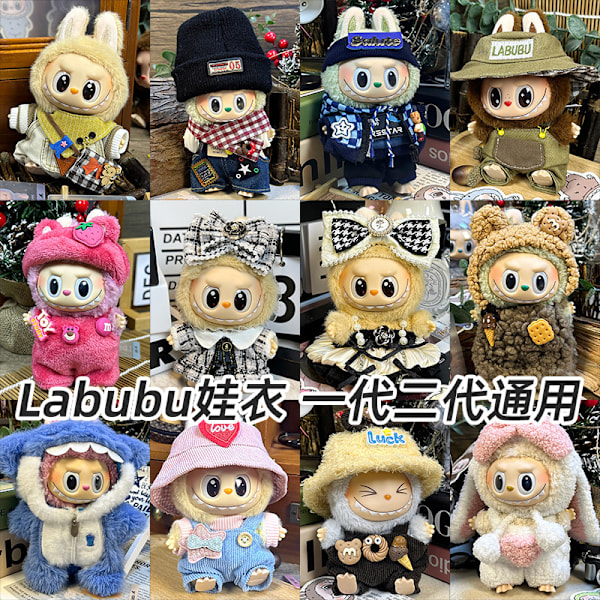Labubu dockkläder första generationen andra generationens blindbox Labubu dockkläder (hatt + T-shirt + overall + corsage) New Spring Field