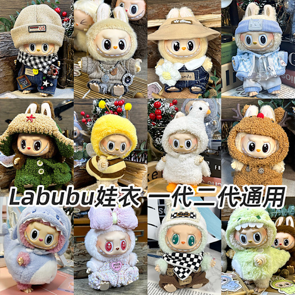 Labubu dockkläder första generationen andra generationen blindbox Labubu dockkläder (huvudbonad + vadderad kappa) Little Bee