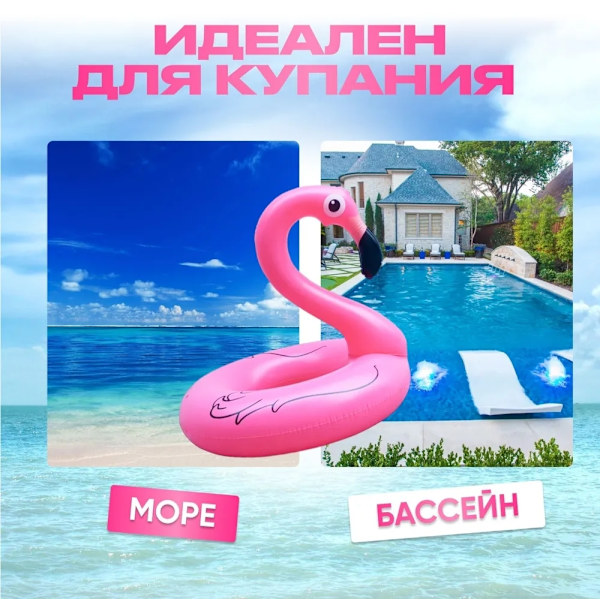 Oppblåsbare bassengflytere, Flamingo svømmetube ringer stor bassengflyter 120