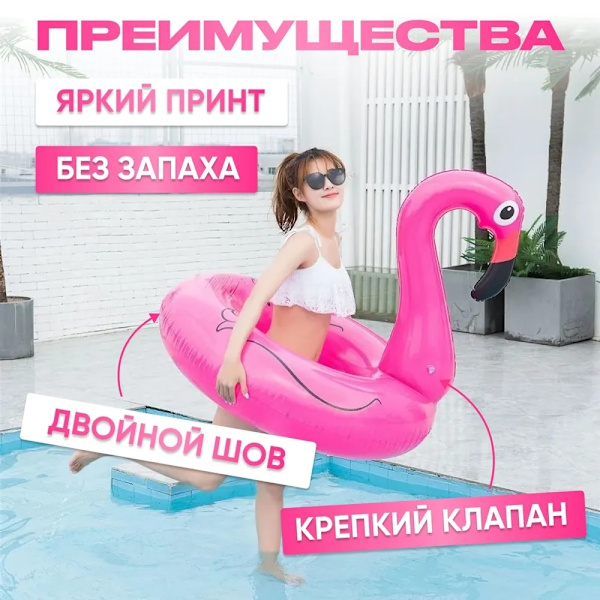 Ilmapatjat, Flamingo Uimarengas Suuri Uimapatja 120