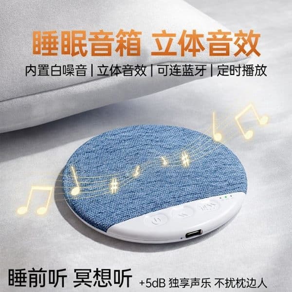 Ny putesidehøyttaler for søvn, høykvalitets multifunksjonell Bluetooth-høyttaler med hvit støy.