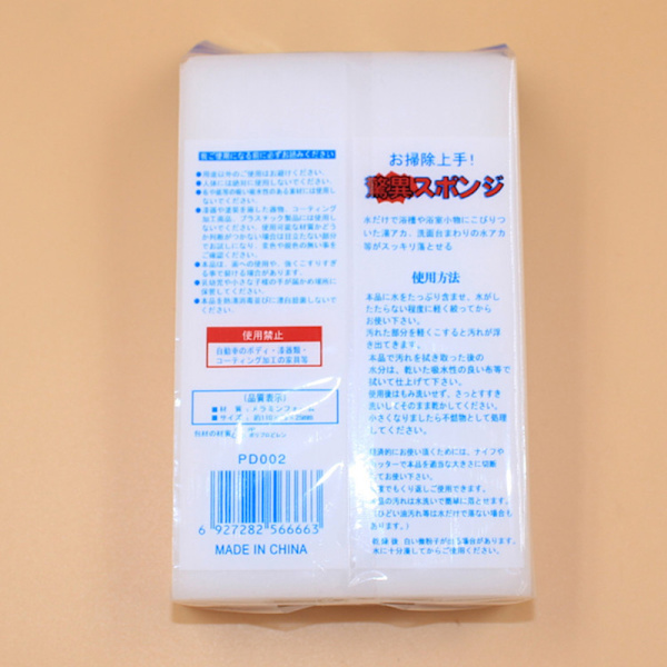Melamiinivaahto MAGIC SPONGE Eraser Cleaning Block Multi Cleaner