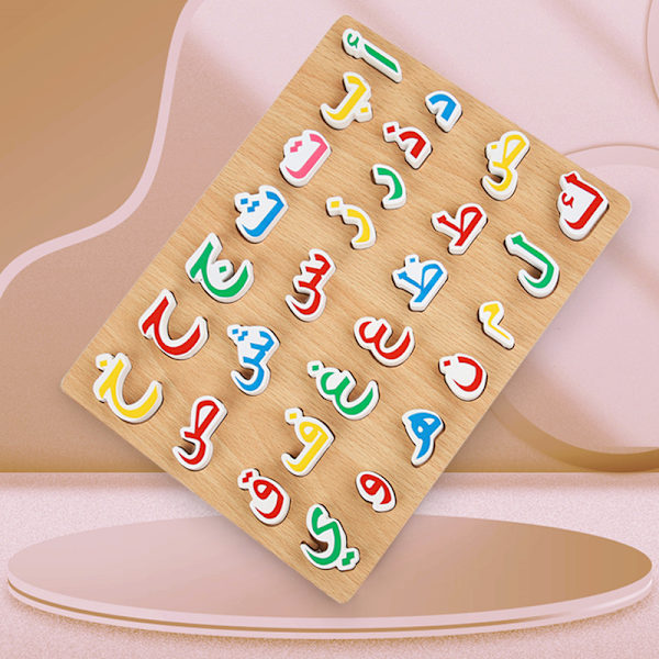 1 sett tre arabisk alfabet puslespill brett for barn Edu