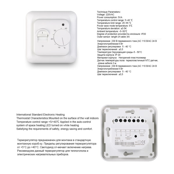 M59 Underfloor heating Elektronisk termostat temperaturkontroll