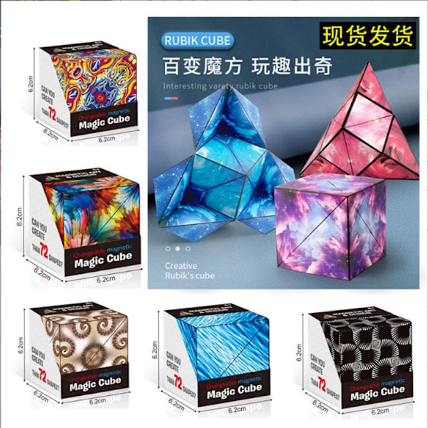 6X6X6Cm Stereoskopisk 3D Oändlig Geometri Magnetisk Pedagogisk Kub För Barn Xingkongzi