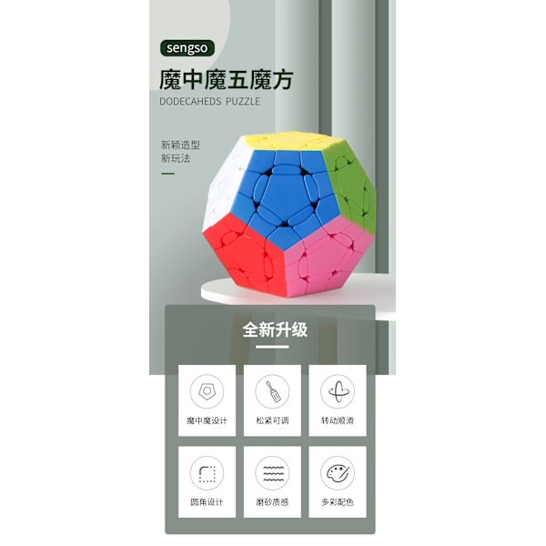 [Ecube] Sengso Crazy Megaminx Kub Nyaste Professionella Hastighetspussel Pedagogiska Leksaker För Barn Vuxen Crazy Mega Stickerless