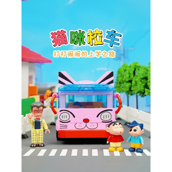Keeppley Crayon Shin-chan Byggklossar Action Kamen Bil Dekoration Pussel Montering Modell Leksak Födelsedagspresent för Pojke och Flicka K20605 with box