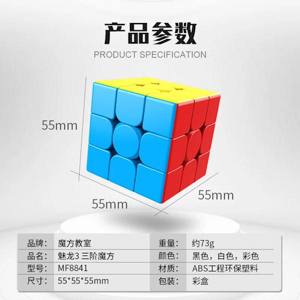Mfjs 3 3X3 Magisk Speed Cube Stickerless 3C Professionell Fidget Leksak Cubo Magico Pussel 2x2 Macaron