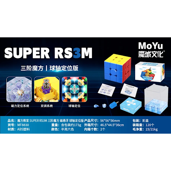 Super Rs3M Maglev 3X3 Magnetisk Magisk Speed Cube Stickerless Professionellt Pussel Fidget Leksaker Barnpresenter Ball-Core version