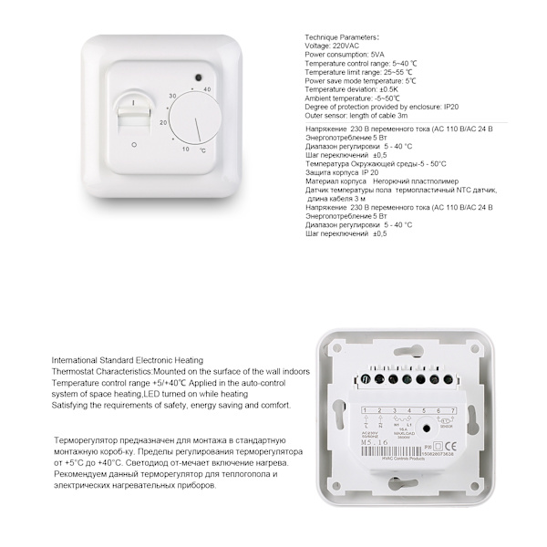 M59 Gulvvarme Elektronisk termostat temperaturregulering