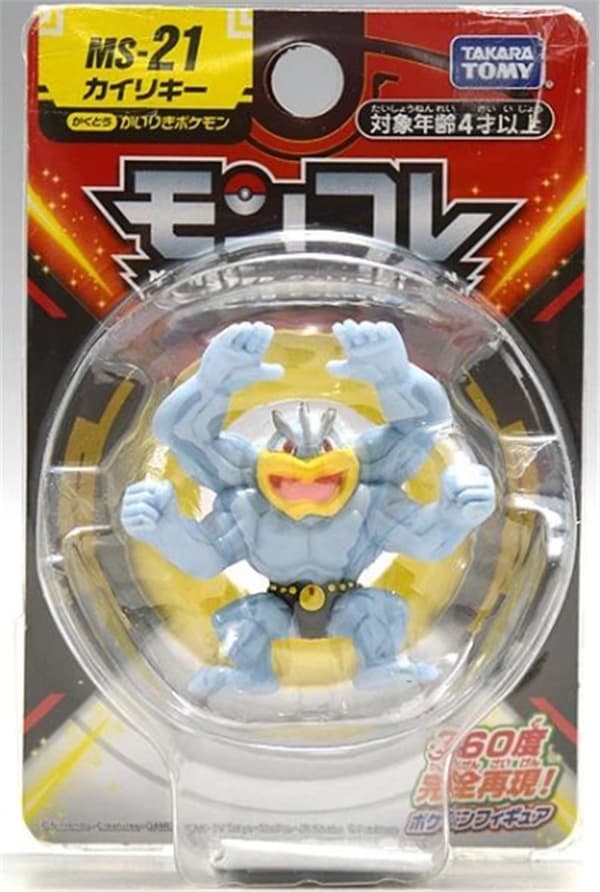 Original TOMY  Machamp MS-21 PVC figur 5 cm - perfekt present till samlare och fans 2020MS-21 model 20