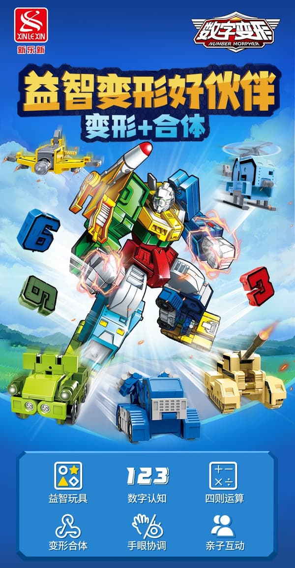 GUDI Transforming Robot Car Model - Educational Alfabet & Math Action Figur Leksak för barn 4pcs ABCD NO BOX