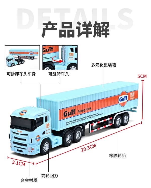 1:64 Lille trailercontainerlastbil Gulf-version Simulering legeringsbilmodel ornamentlegetøj Saml drengelegetøj gaver No Box3