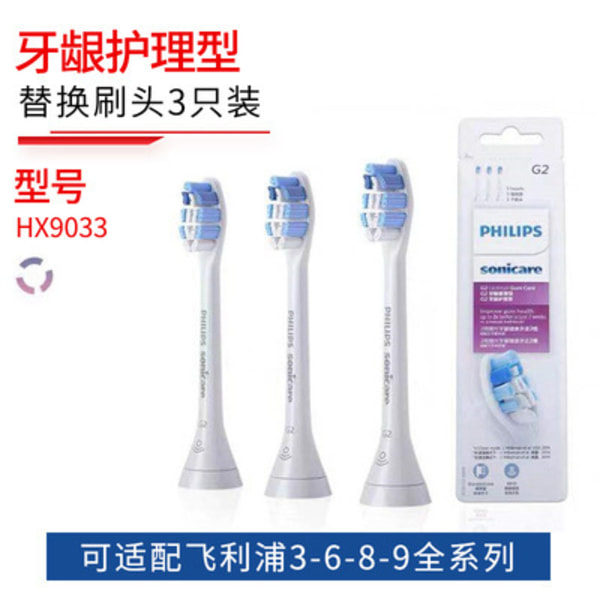 Lämplig för Philips elektriska tandborsthuvud Hx3210/3216/3226/3250/6730 G2 Gingival Care [Soft]
