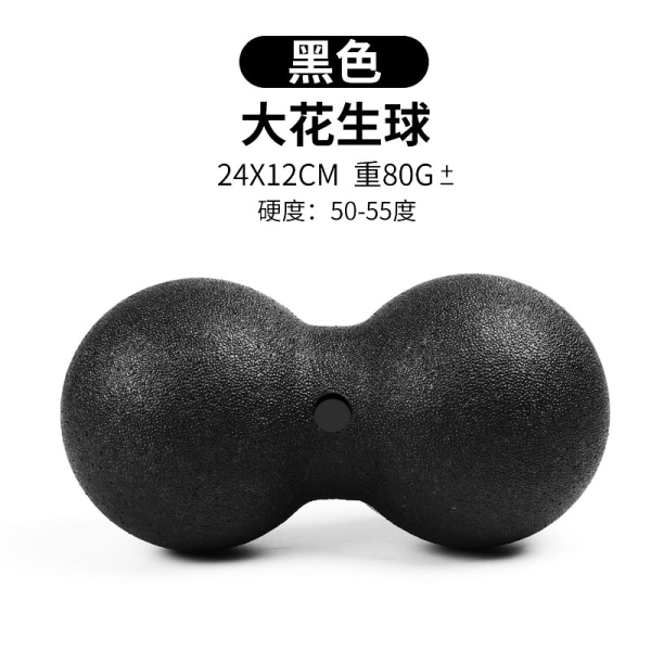 Epp Peanut Ball Fascia Ball Massageboll Muscle Relaxation Ball 24*12cm双球