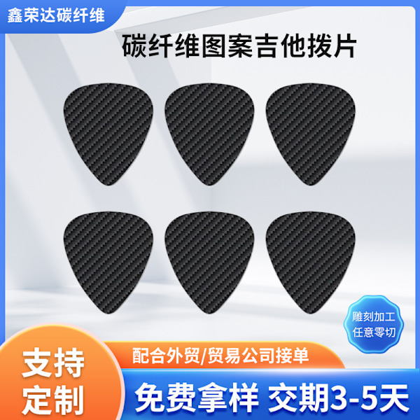 Kolfiber Gitarr Pick 3K All-Carbon Guitar Populär Pick Cnc Gravering Tillverkare Bearbetning Folkfinger Shrapnel