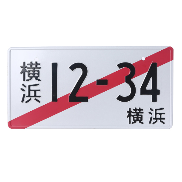 Online japansk registreringsskylt Replika Personlig text Nyhet Auto Tag null - 11