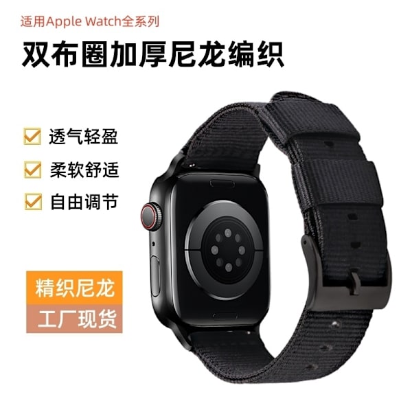 Klockarmband för Apple Watch iWatch för 42/44/45/49MM Dubbel tygring svart-svart spänne