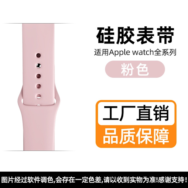 Klockarmband för Apple Watch iWatch S10-42mm enfärgad silikon rosa