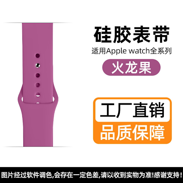 Kellon ranneke Apple Watch iWatch S10-42mm yksivärinen silikoni Lohikäärmehedelmä