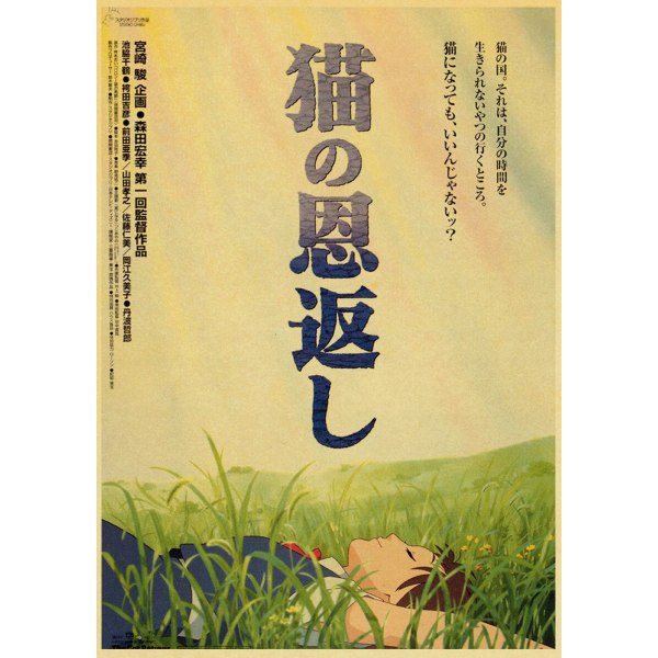 Anime Collection Miyazaki Hayao/Patlabor/Totoro Retro Kraft Paper Poster För Vardagsrum Bar Dekoration Stickers Väggmålning 42x30 cm Q03326