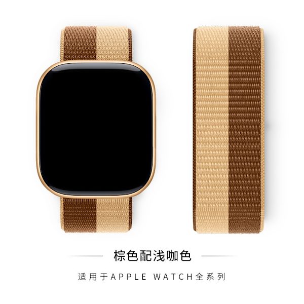 Klockarmband för Apple Watch iWatch 38/40/41/ S1042mm Brun med Ljusbrun