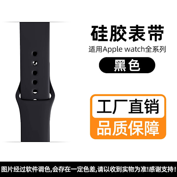 Kellon ranneke Apple Watch iWatch S10-42mm yksivärinen silikoni musta
