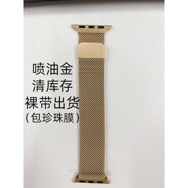 Kellon ranneke Apple Watch iWatch -kelloon Soveltuu: 1-9 sukupolvi/SE 38/40/41 S10: 42mm spray-kulta