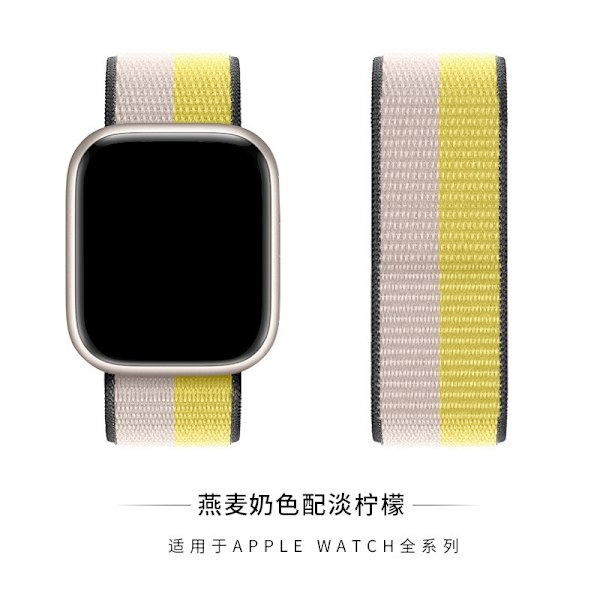 Klockarmband för Apple Watch iWatch 38/40/41mm Havregryn mjölkfärg med ljus citrongul färg