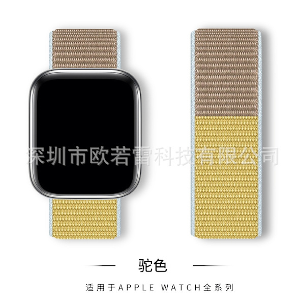 Urrem til Apple Watch iWatch 4 Camel 38/40/41MM