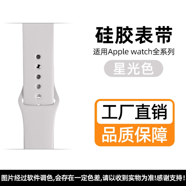 Urrem til Apple Watch iWatch S10-42mm Hovedmodel – Ensfarvet silikone Stjerneskær-farve