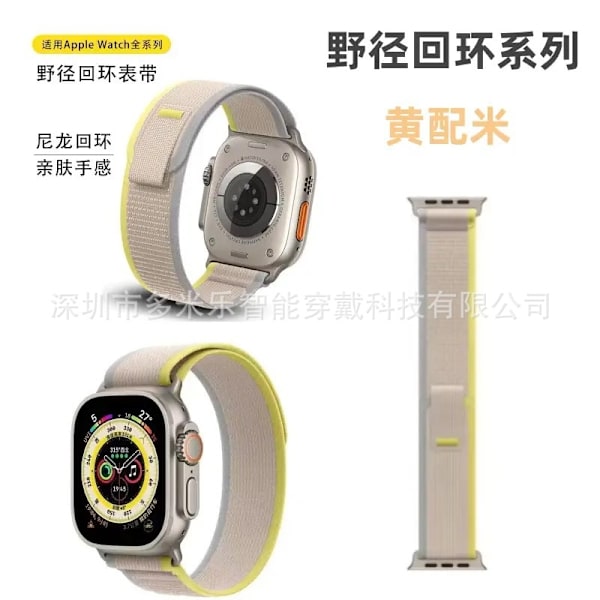 Klockarmband för Apple Watch iWatch 38/40/41/10:e generationen 42mm universal gul + beige