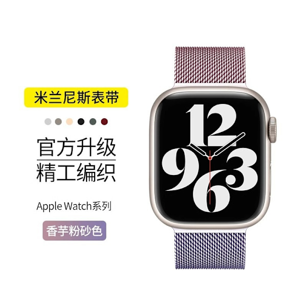 Urrem til Apple Watch iWatch 42/44/45/49mm officiel stil - taro pulver sand