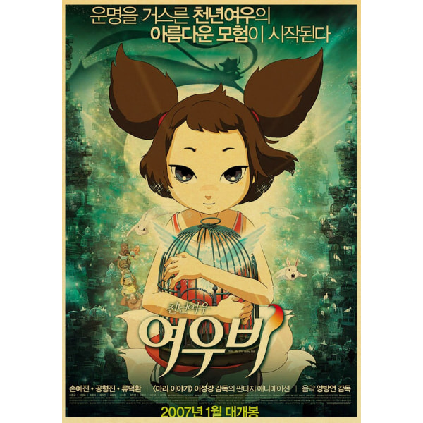Anime Collection Miyazaki Hayao/Patlabor/Totoro Retro Kraft Paper Poster För Vardagsrum Bar Dekoration Stickers Väggmålning 42x30 cm Q03315