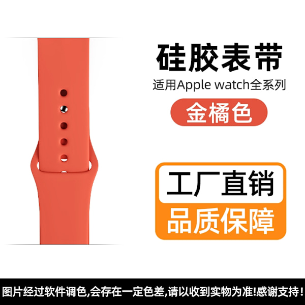 Kellon ranneke Apple Watch iWatch 42/44/45/49mm sopii yksiväriseen silikonirannekkeeseen kultaoranssi