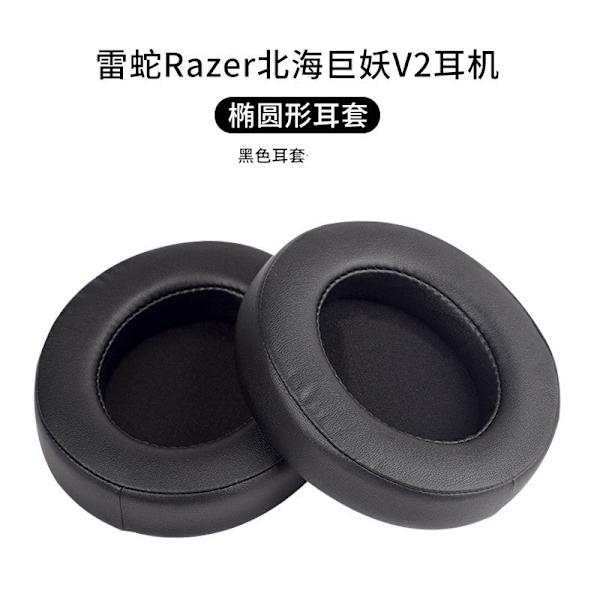 Passar Razer Kraken V2 Hörlurskuddar 7.1 Professional Edition Skumskydd Rosa Kristall Öronmuffar Läderfodral Gray football Net