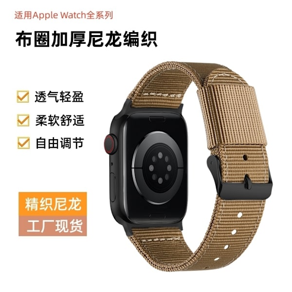 Urrem til Apple Watch iWatch til 38/40/41MM stofring Khaki-sort spænde