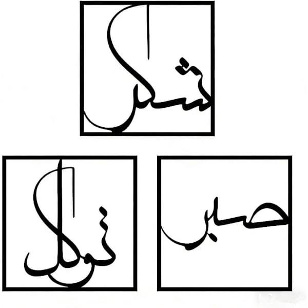 Islamsk metallveggdekor - Tre-delt sett